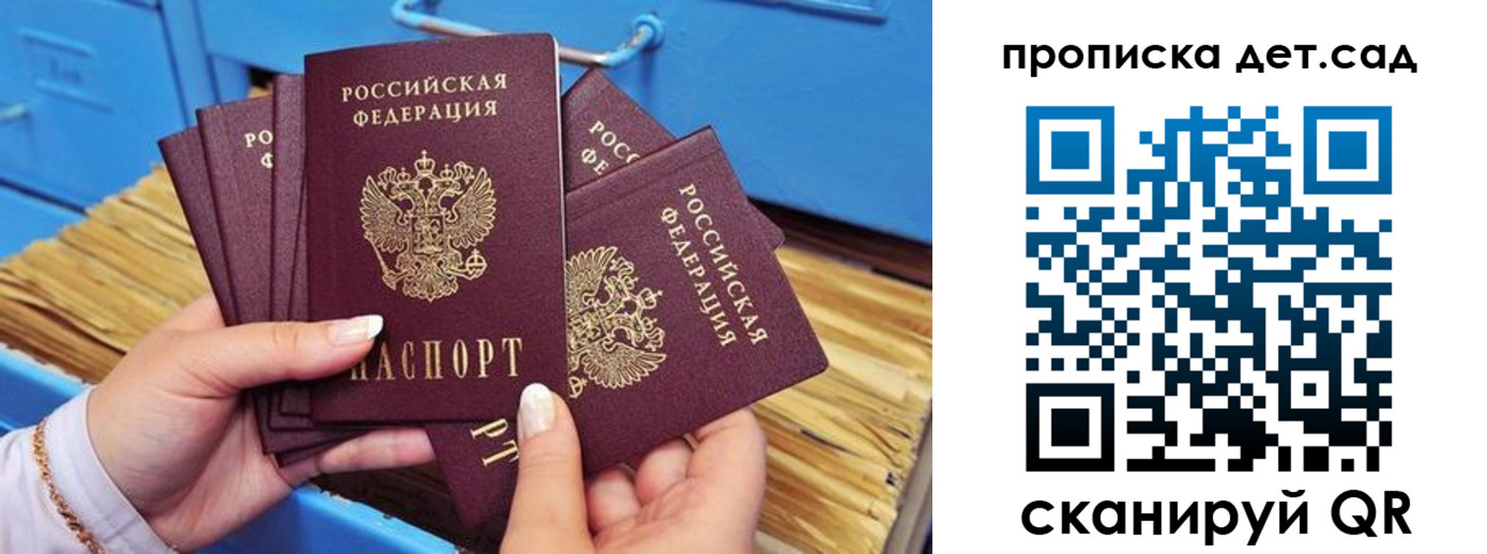 временная регистрация гарантия в Киришах