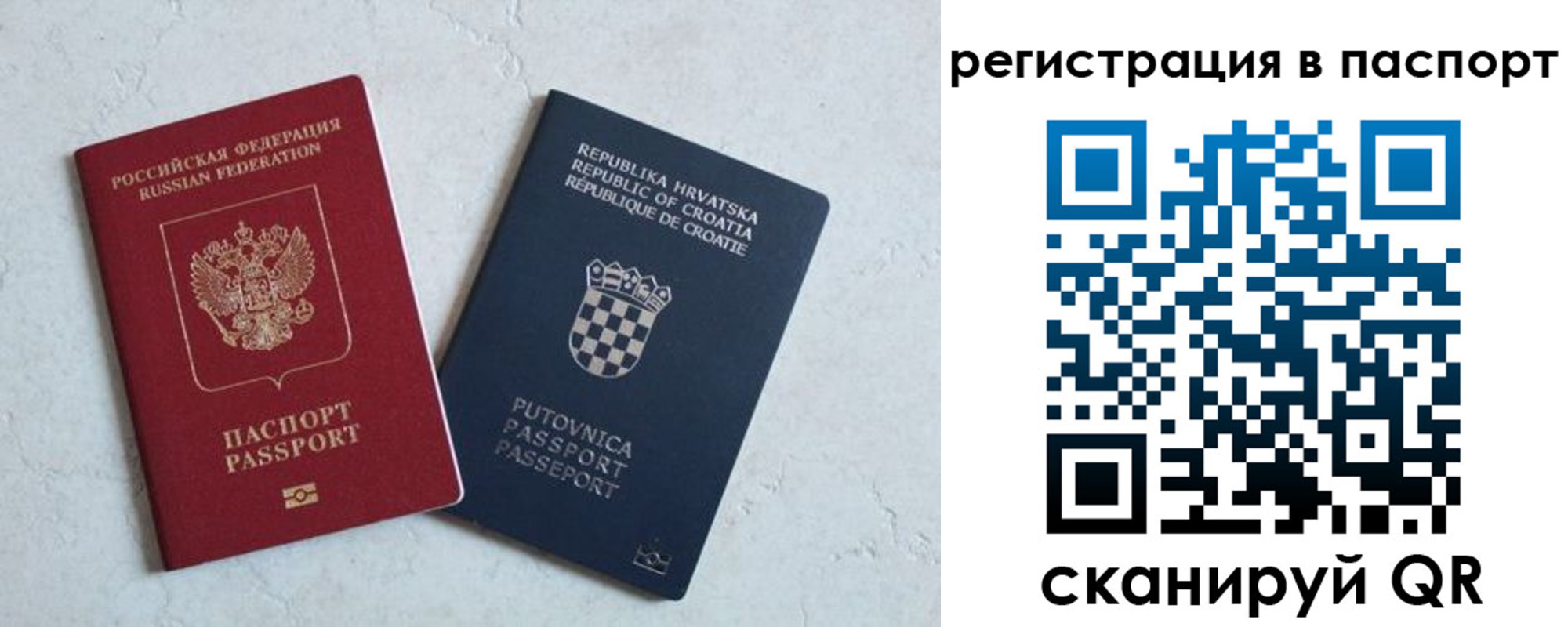 прописка для работы в Киришах