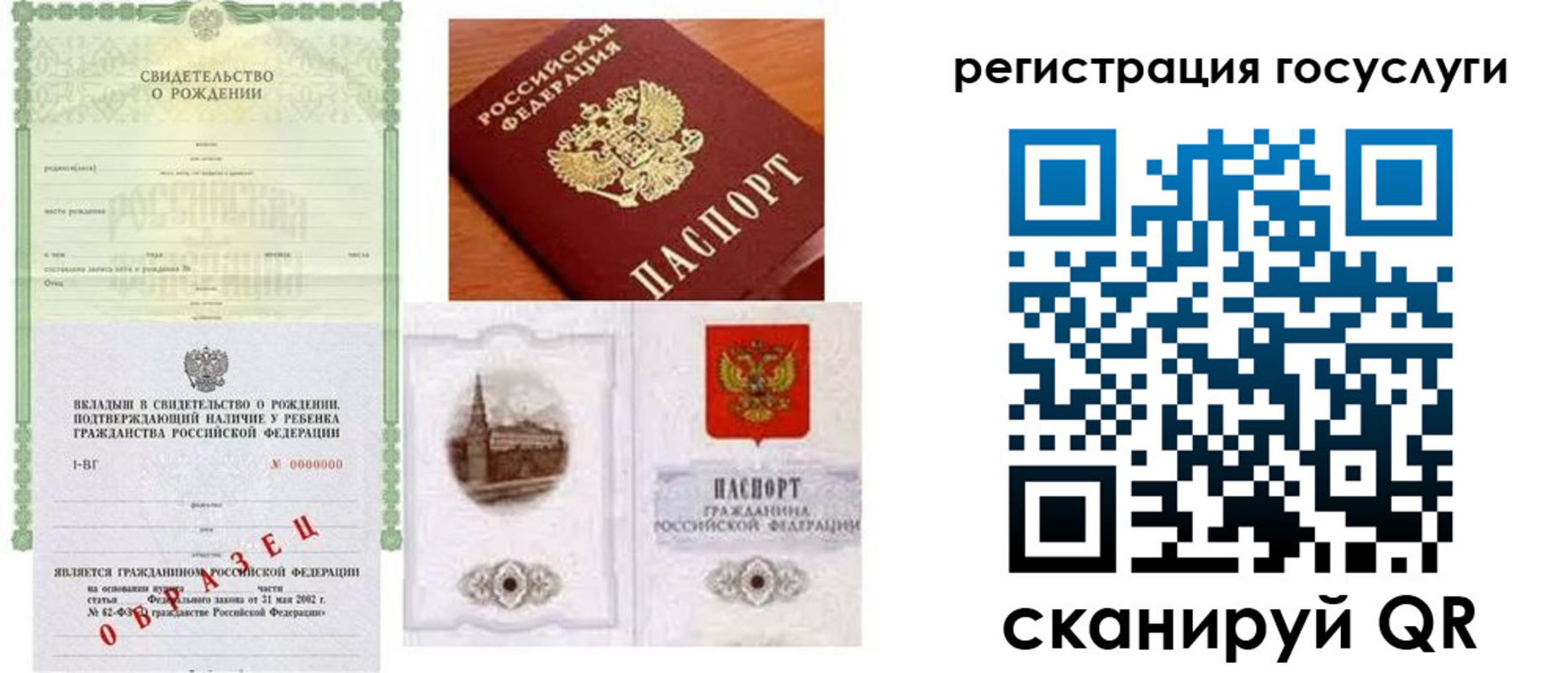 временная регистрация госуслуги в Киришах