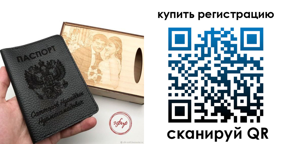прописка 2025 в Киришах