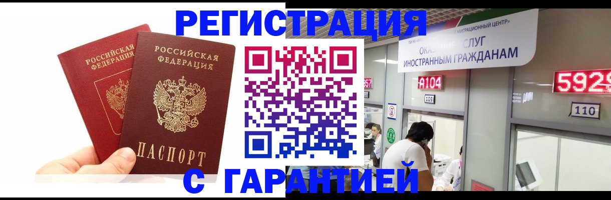 временная регистрация 2025 в Киришах