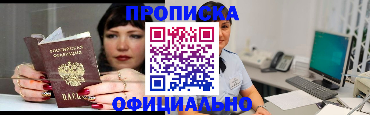 прописка для кредита в Киришах
