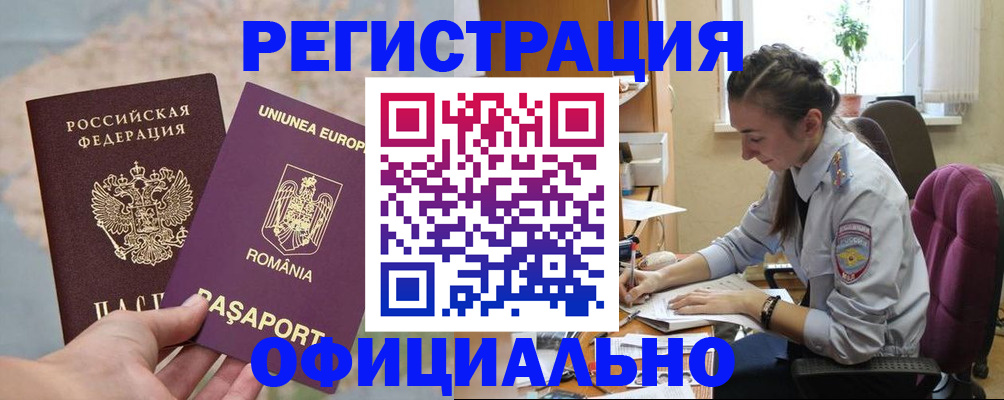 временная регистрация в Киришах