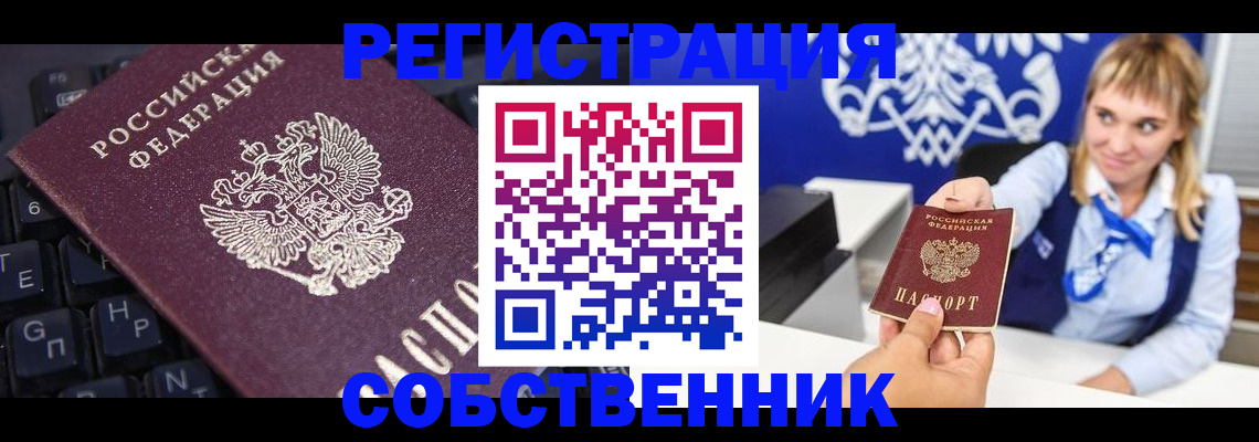 прописка 2025 в Киришах