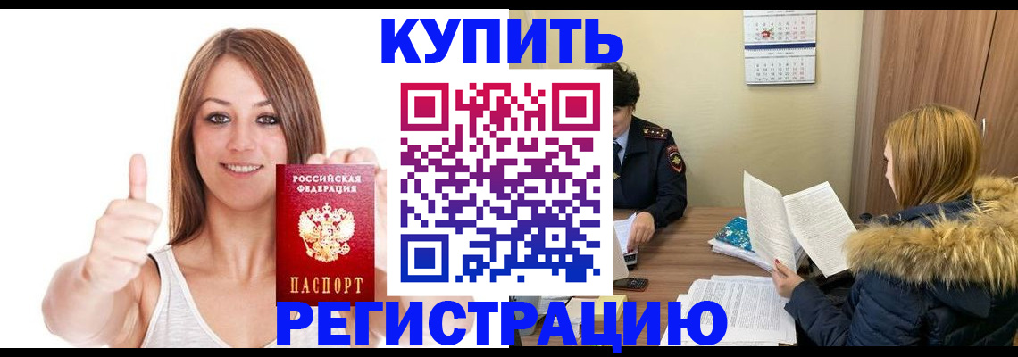 временная регистрация надежно в Киришах