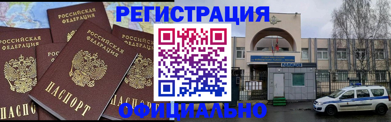 прописка законно в Киришах