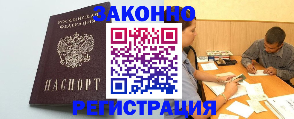 прописка регистрация в Киришах