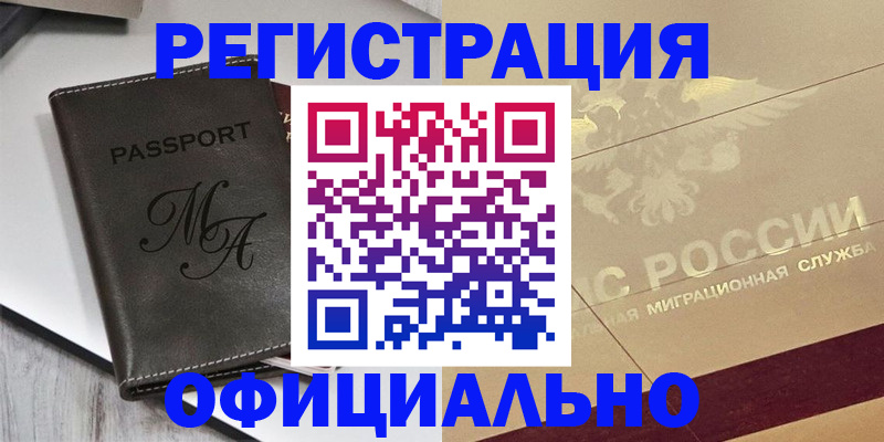 временная регистрация законно в Киришах