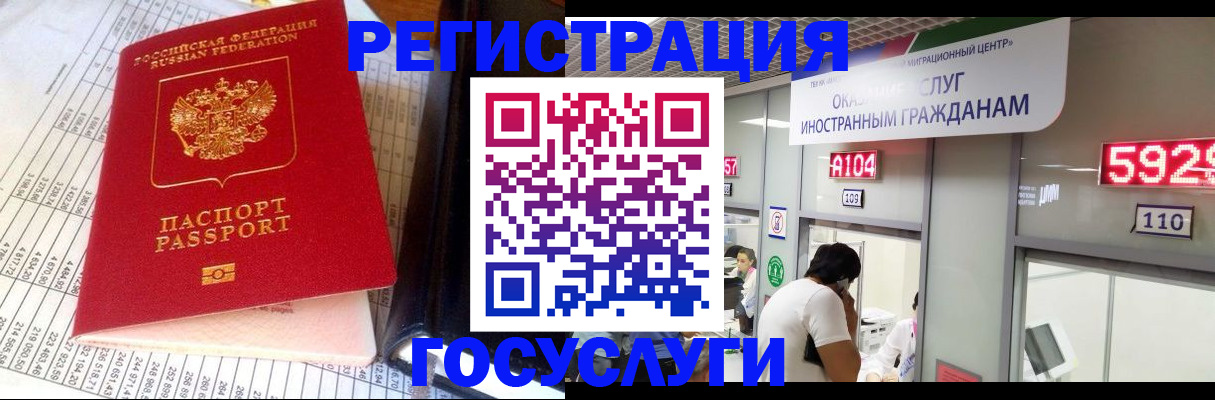 временная регистрация в квартире в Киришах