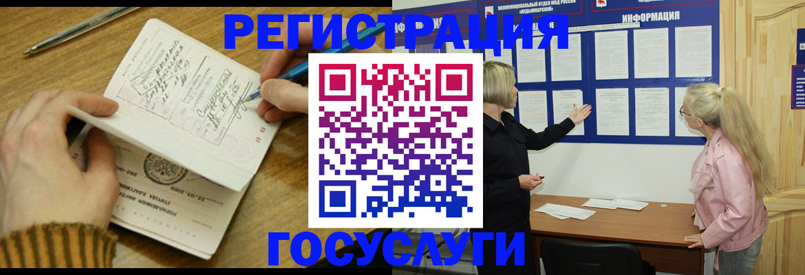 временная прописка в Киришах