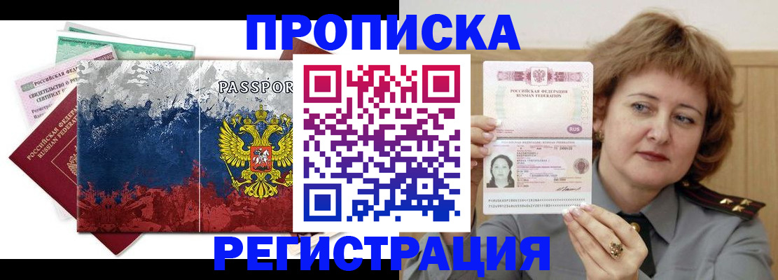 прописка в квартире в Киришах